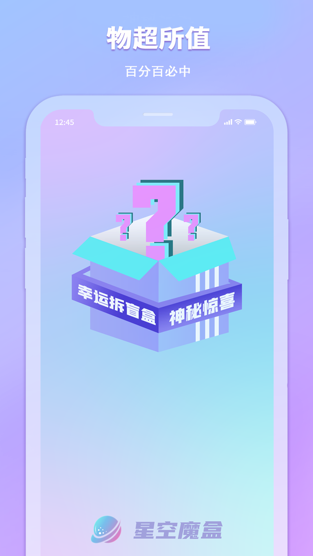 星空魔盒图3