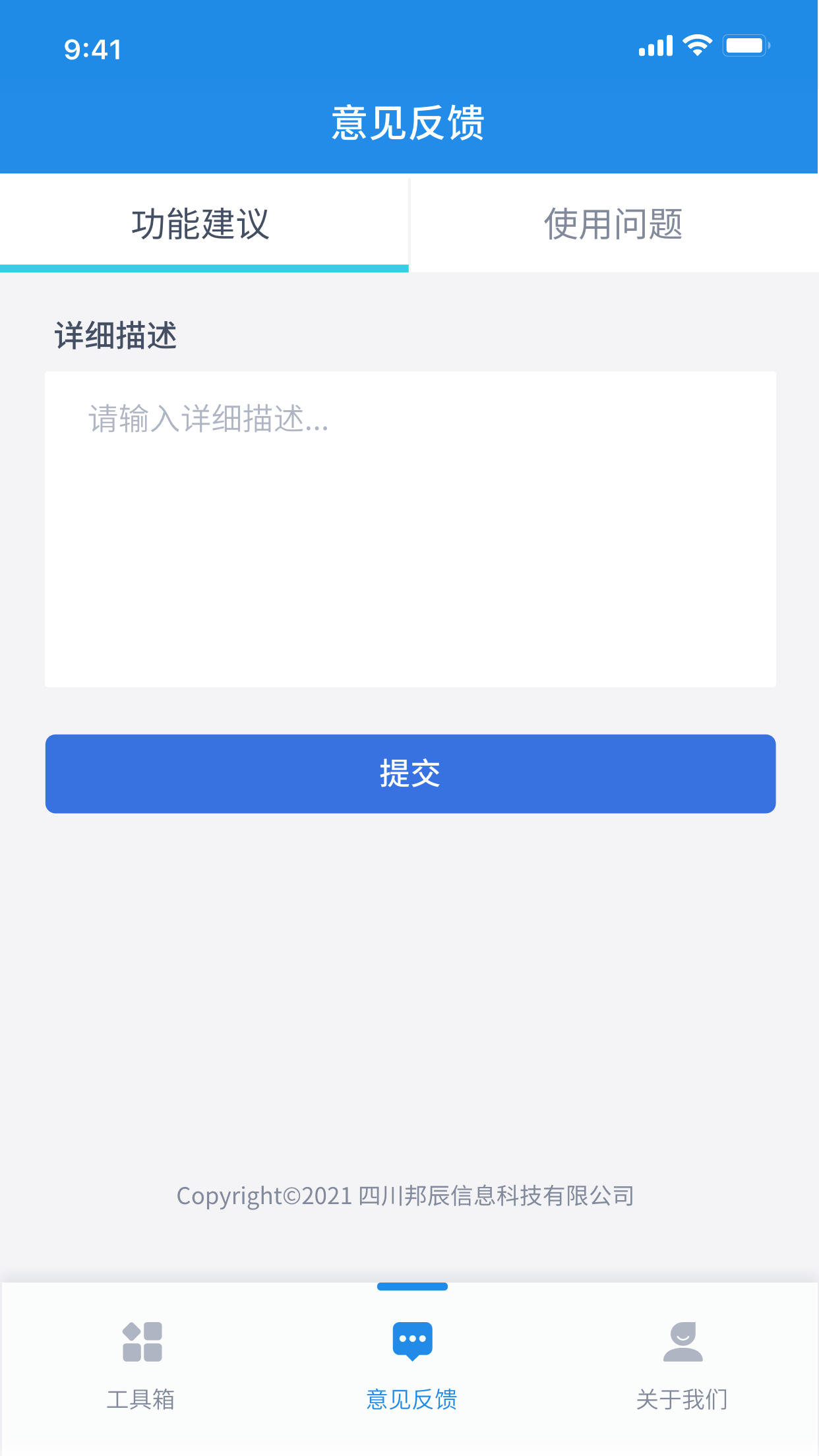 航天设计助手图3