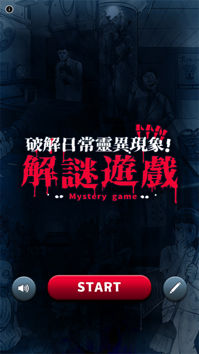 Face your fear! Mystery game Face your fear! Mystery game