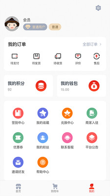 悦享VIP图3