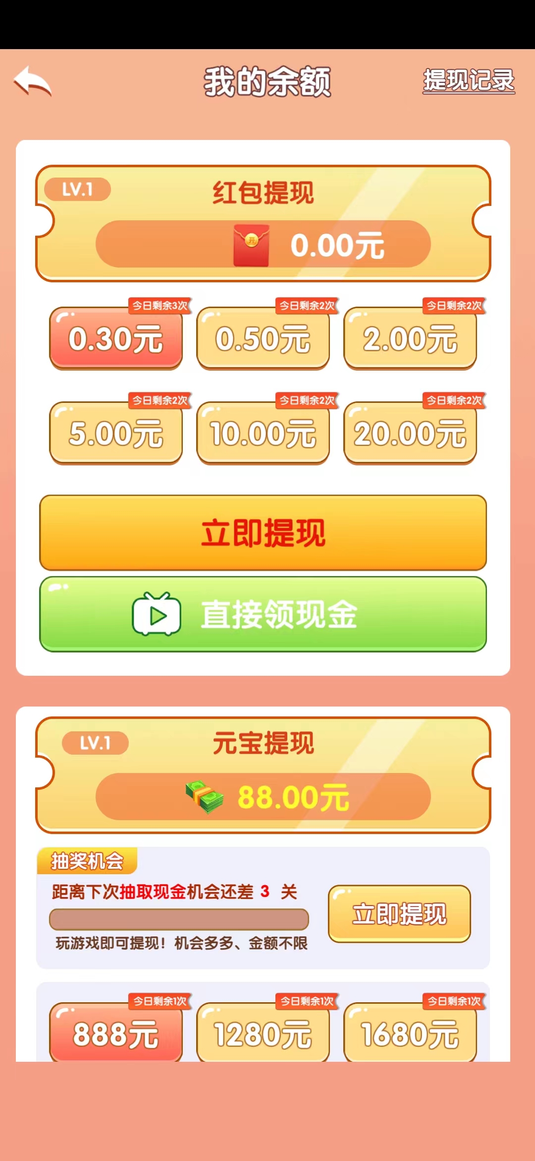 拼不拼果图3