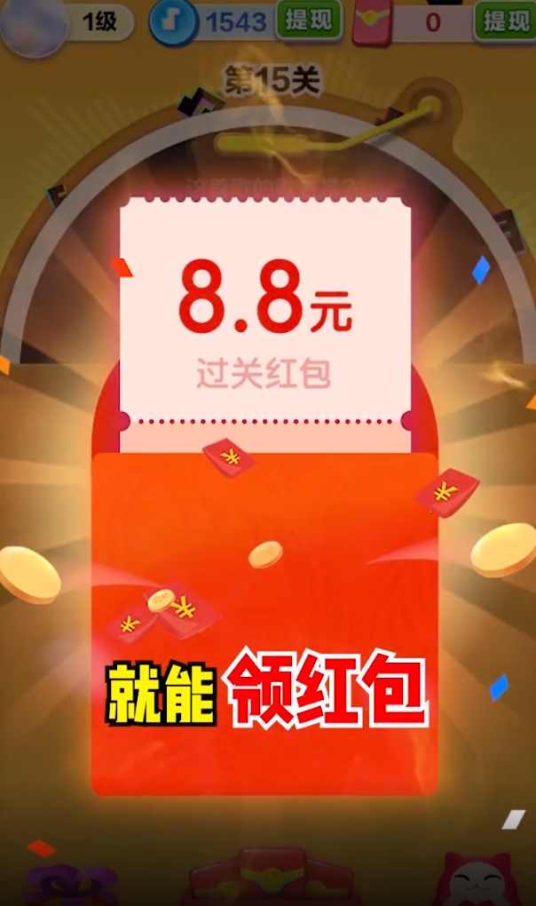 快乐向前冲图2