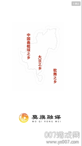 莫旗融媒