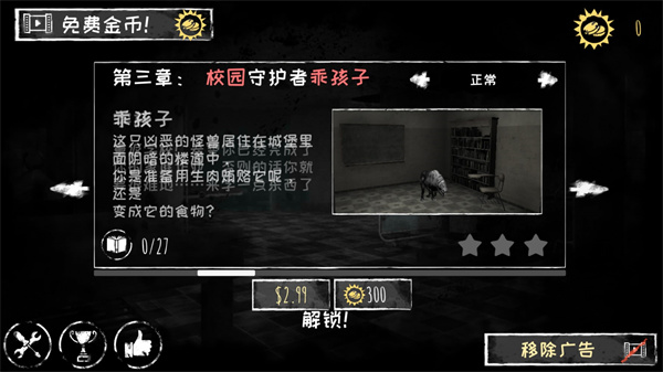 恐惧之眼图2