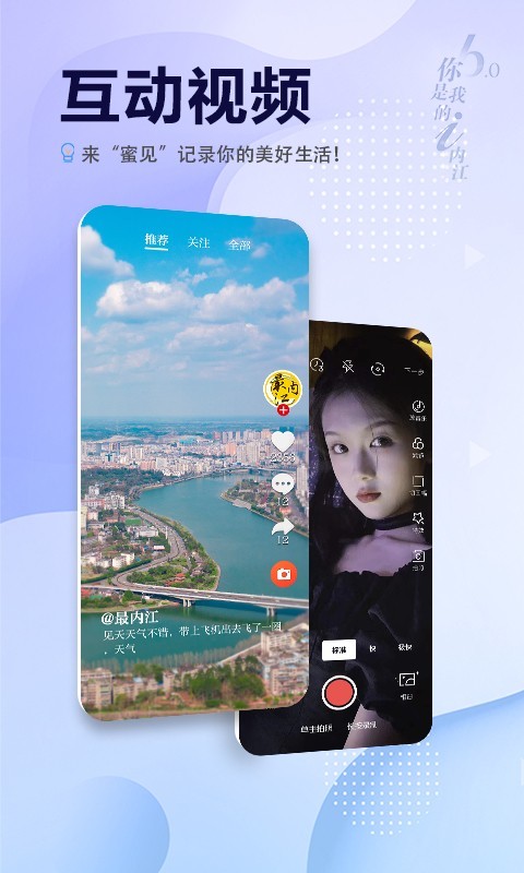 i内江图4