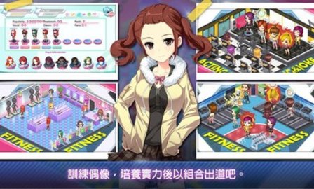 明星养成有限公司图4