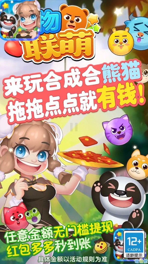 动物联萌 动物联萌