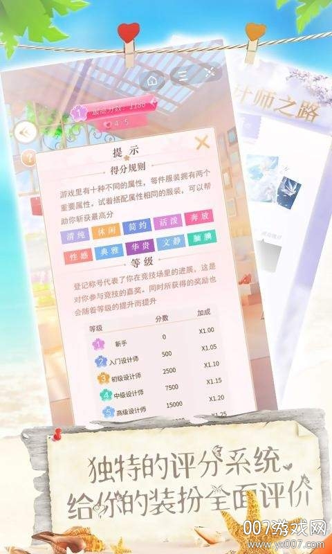 恋夏物语图1