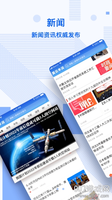冀云丰润图1
