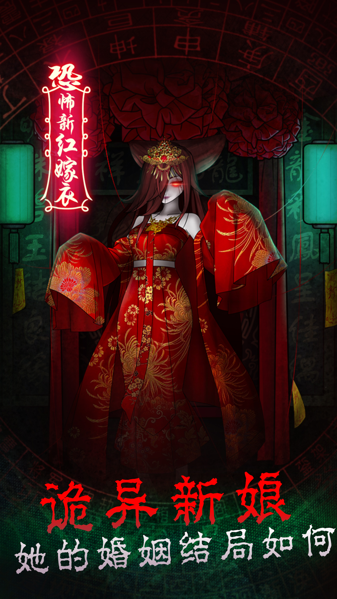 前世红嫁衣图3