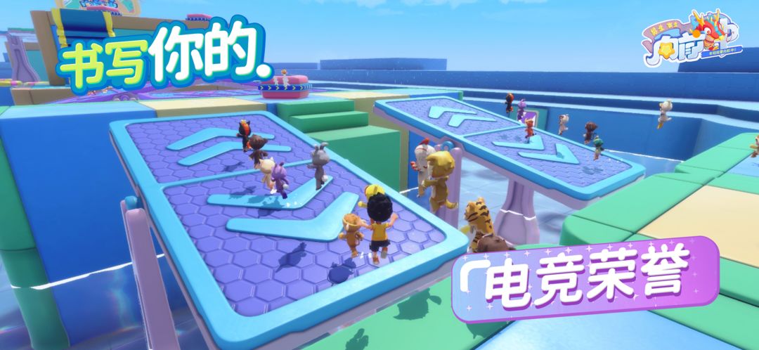 男生女生向前冲图4