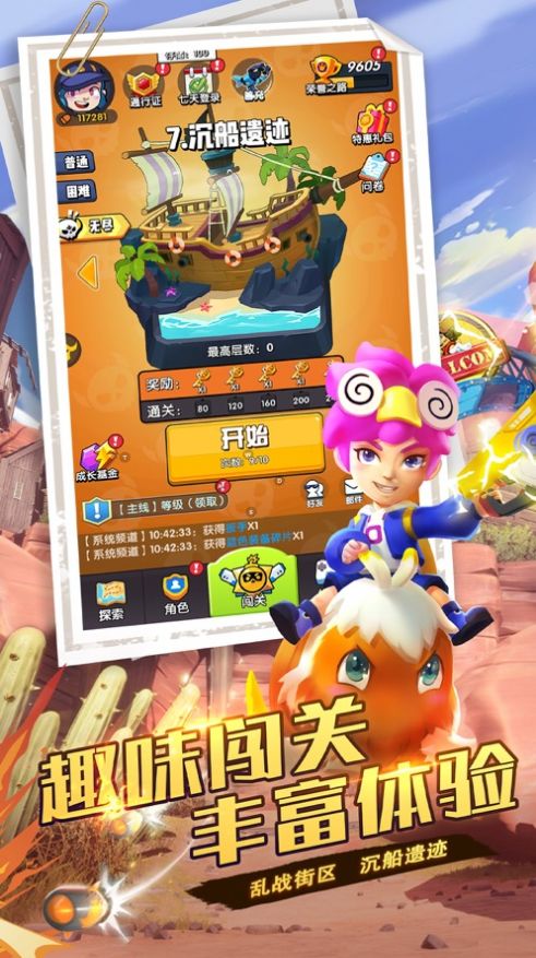 最牛挑战图3