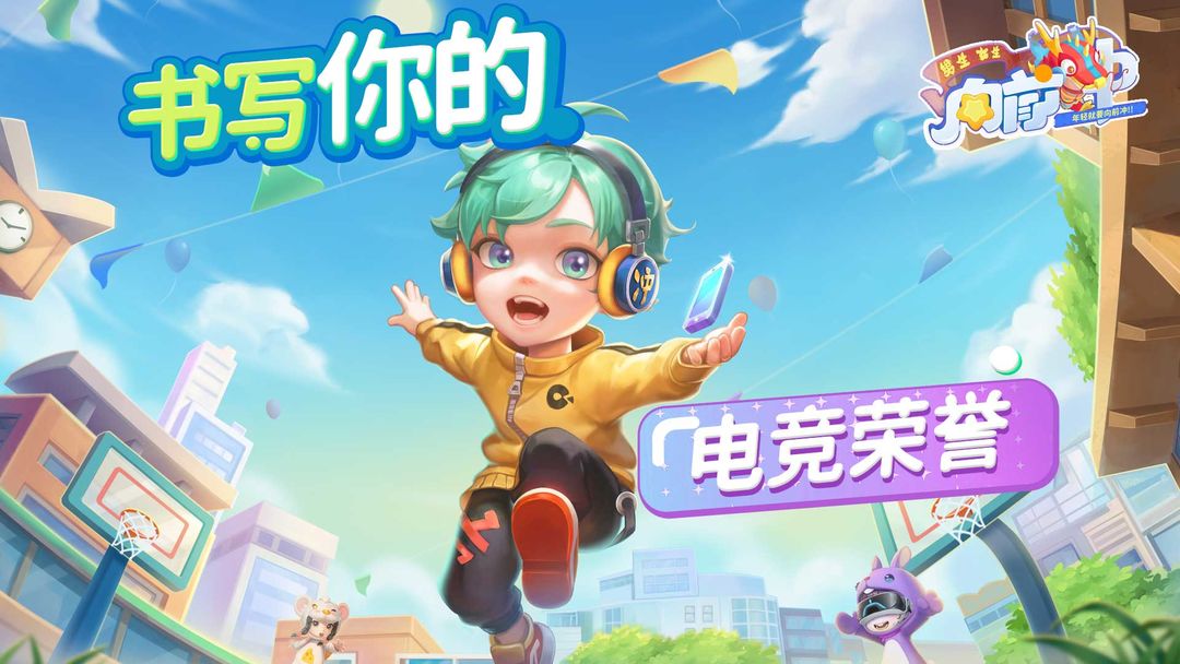 男生女生向前冲图5