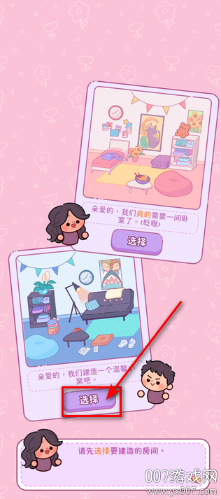 萌爱花园游戏无广告版下载