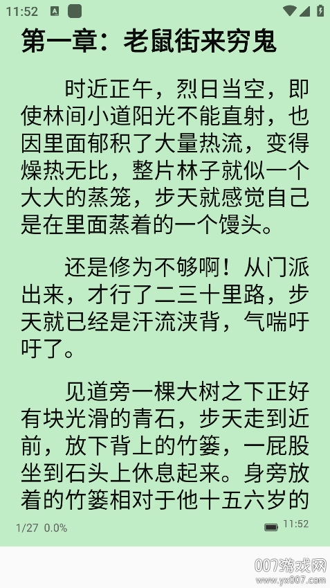锚豆阅读图5