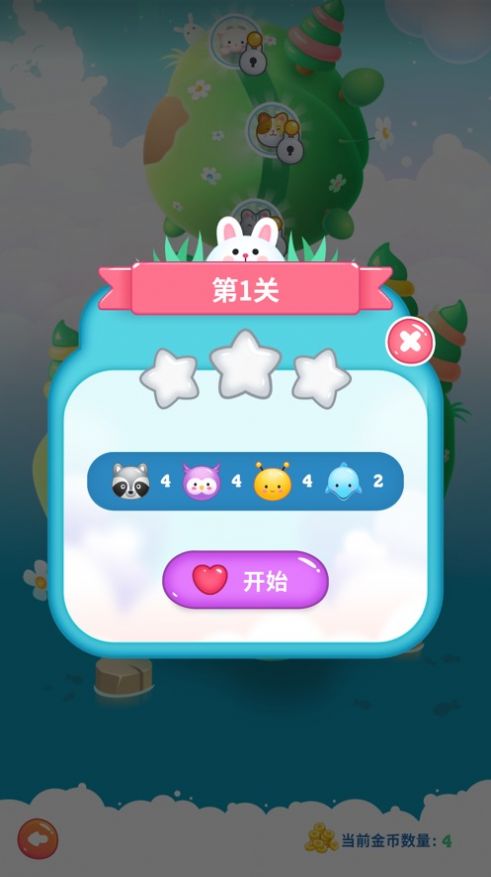 解压连连看 解压连连看
