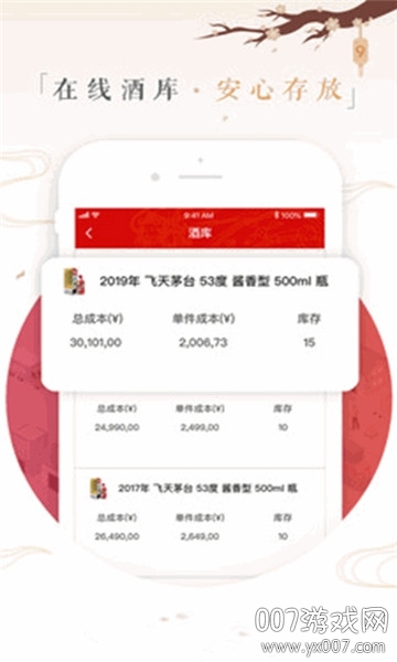 1499茅台抢购平台光速预订版