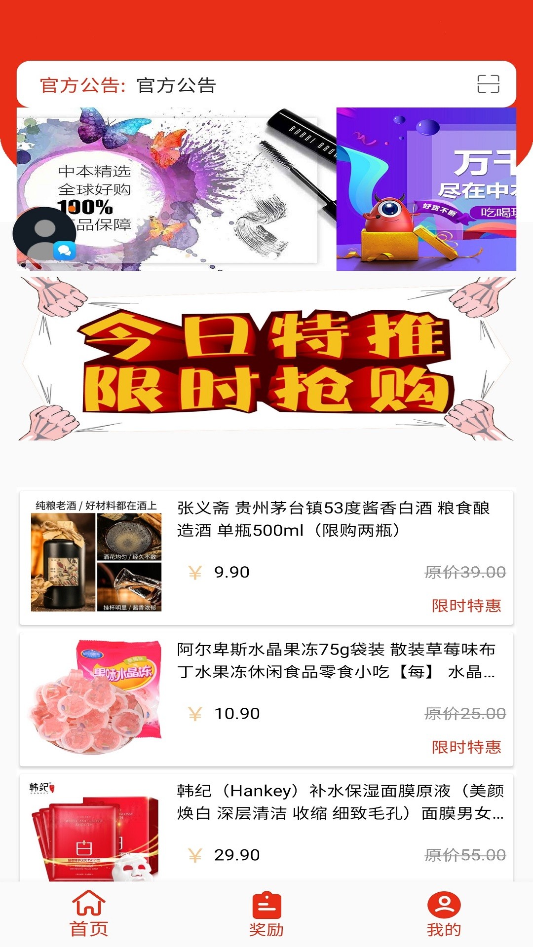 优立惠图4