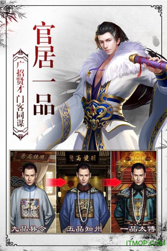 权倾天下图2