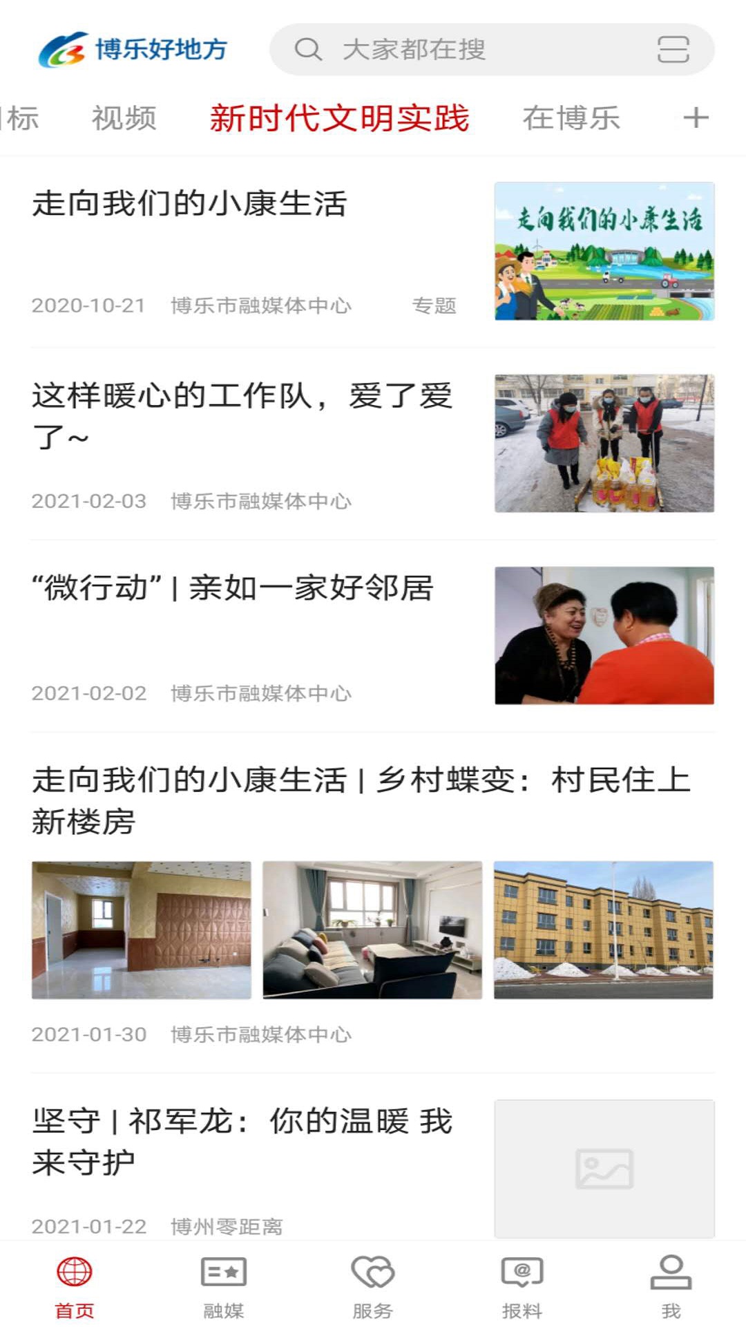 博乐好地方图4