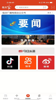 临汾家图2