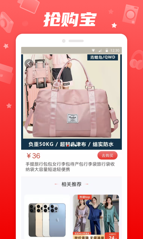 抢购宝图3