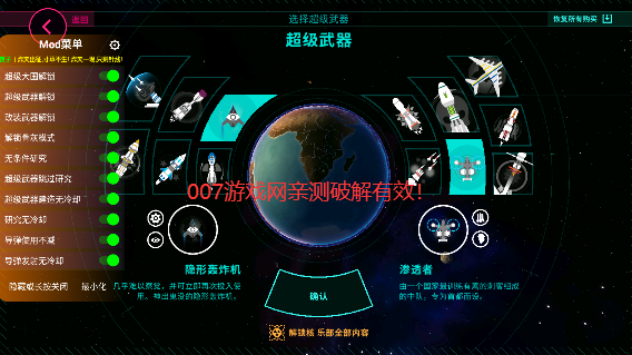 先发制人游戏汉化版