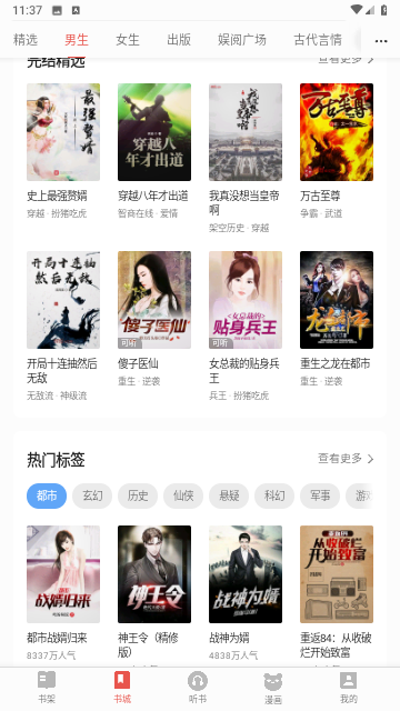 三星读书图4