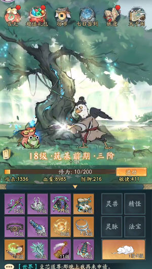 寻道修仙