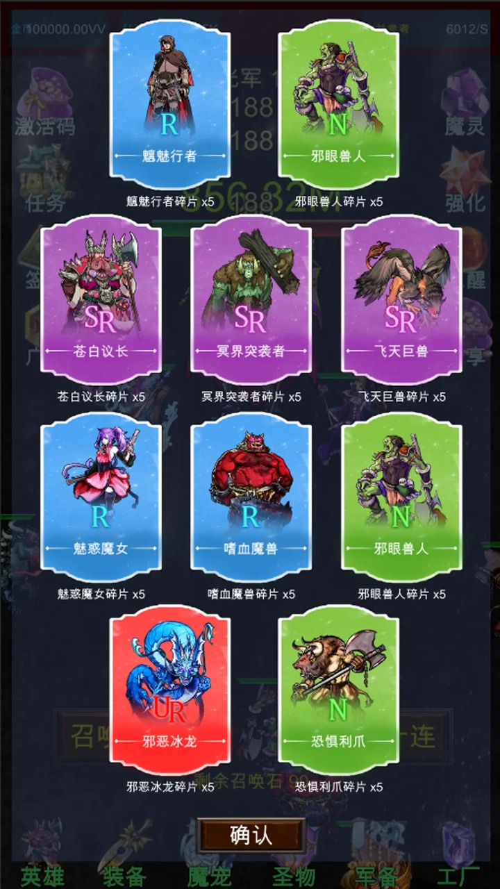 混沌抽卡模拟器图2