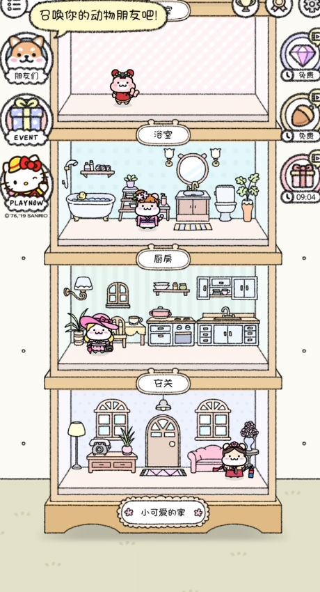 햄스터퍼즐图2
