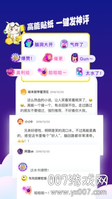 芒果次元快看小说图2