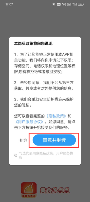 美食多点点