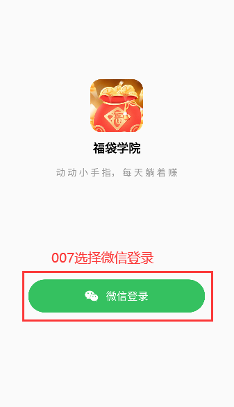 福袋学院
