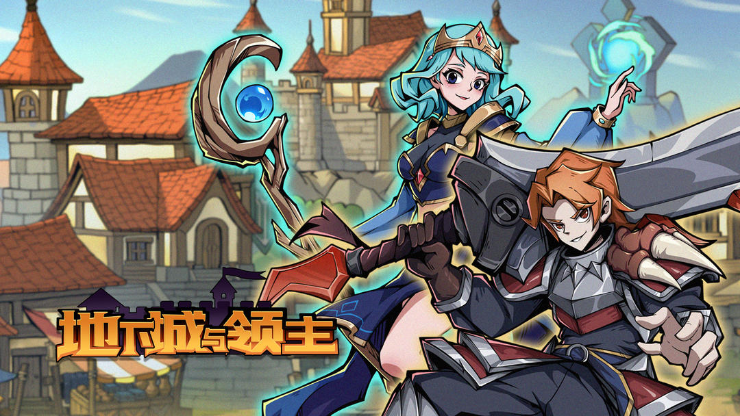 地下城与领主图1