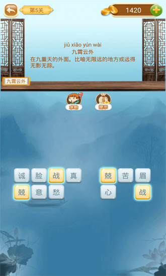 掌上智慧多图1
