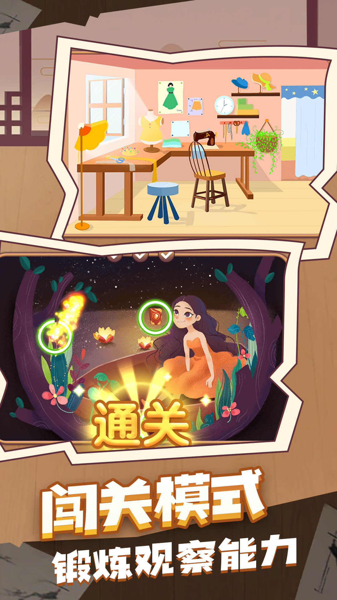 找不同赚钱图2