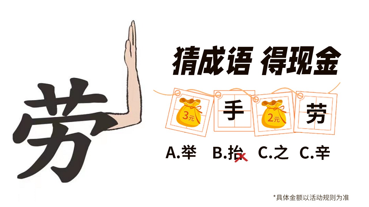 好玩猜成语 好玩猜成语