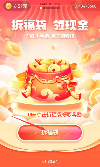 福袋学院图4
