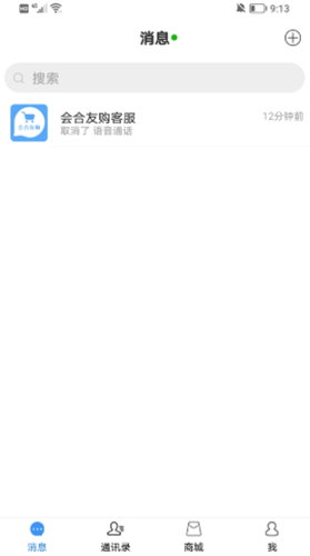 会合友购图2