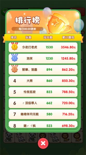 好运连连图3