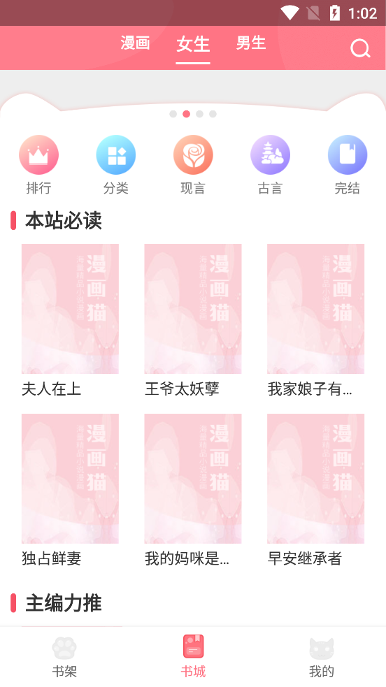 漫画猫图3