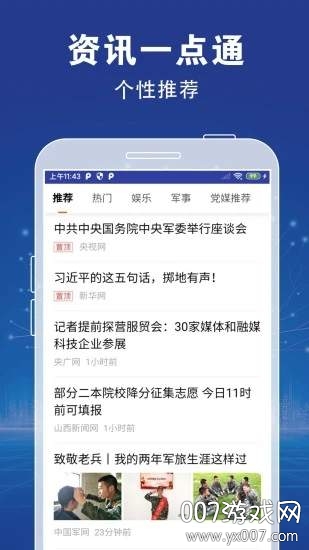 XFind浏览器资源下载极速版