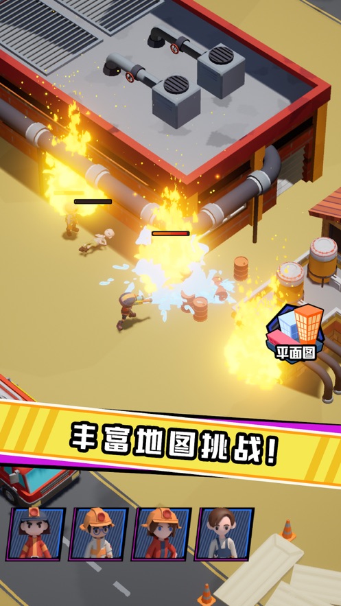 救火队长图2
