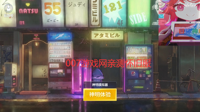 逃跑吧少年神明2服最新版(神明怀旧模拟器纯净版)图2