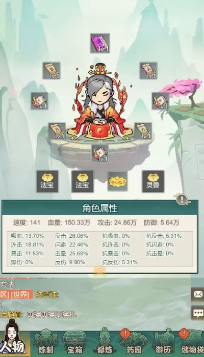 御剑修真图1