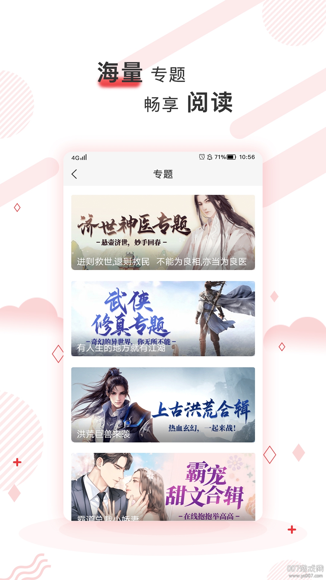 简驿免费小说图1