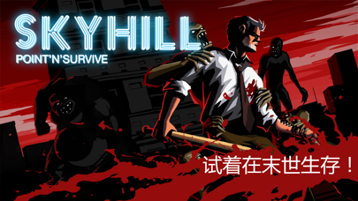 天空之山(SKYHILL)官方正版手游下载图1