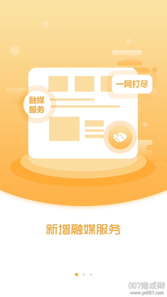 祁门融媒图2