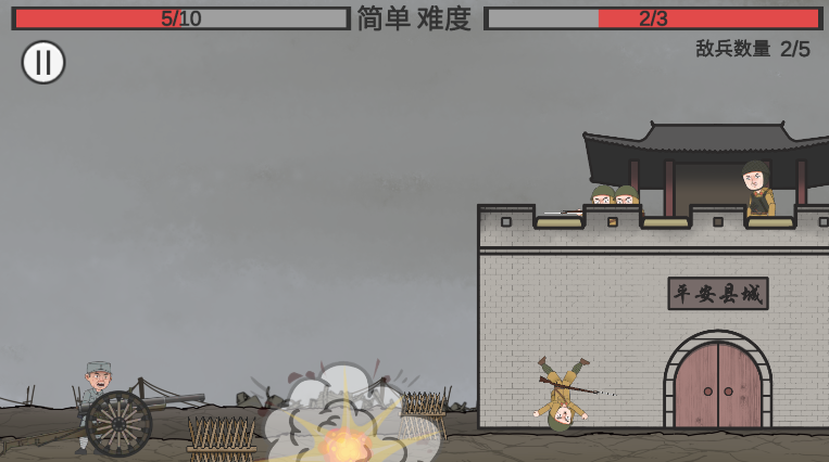 XiangWoKaiPao(向倭开炮游戏)图3